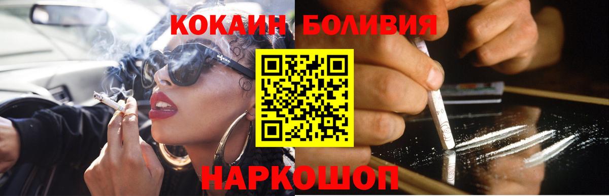 Cocaine Боливия Лабытнанги