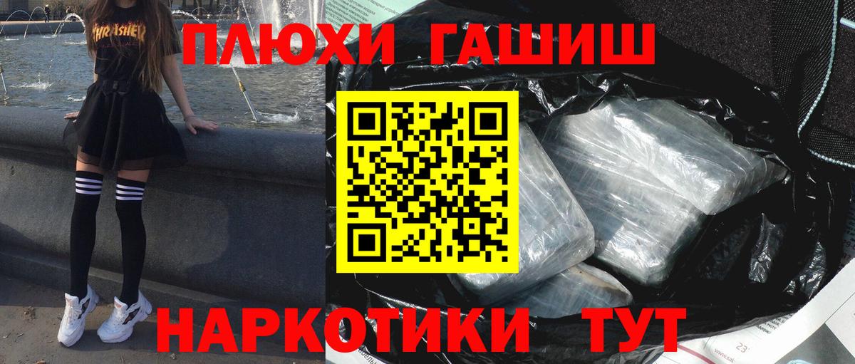 Гашиш хэш Лабытнанги