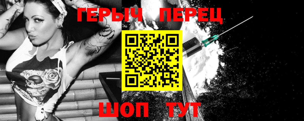 ГЕРОИН афганец Лабытнанги