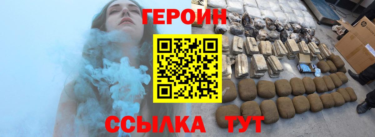 ГЕРОИН VHQ  ГЕРОИН  Лабытнанги  Вход с VPN 