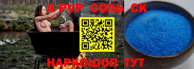 соль курить ск Бузулук