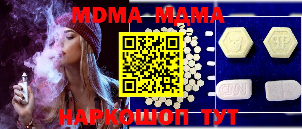 MDMA Molly  MDMA  MDMA VHQ  Лабытнанги  Вход с VPN 