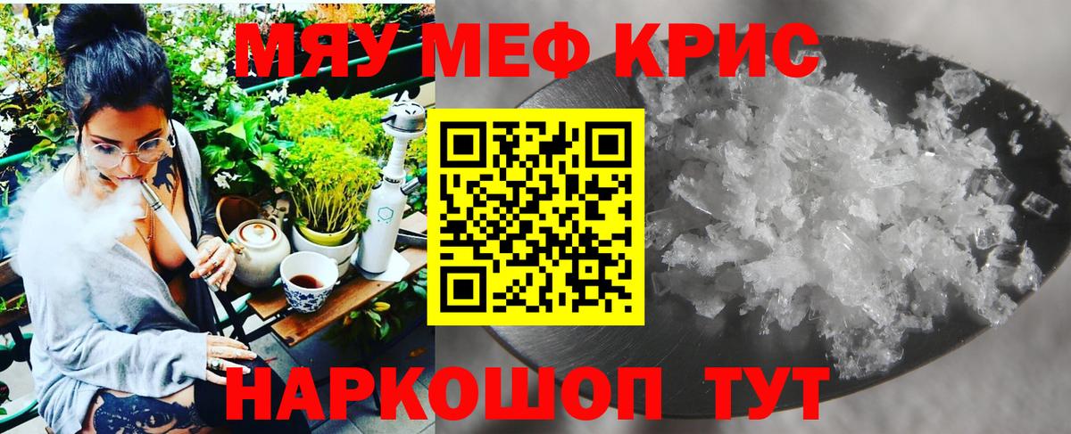 МЯУ-МЯУ  Мефедрон VHQ  Вход с VPN  Лабытнанги  МЯУ-МЯУ VHQ 