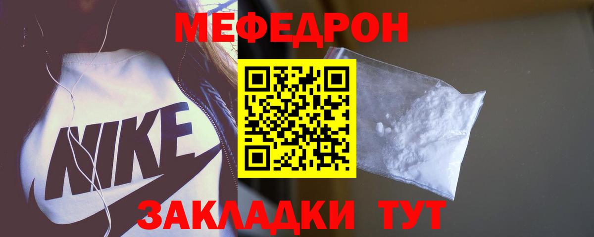 Меф мяу мяу мука Лабытнанги
