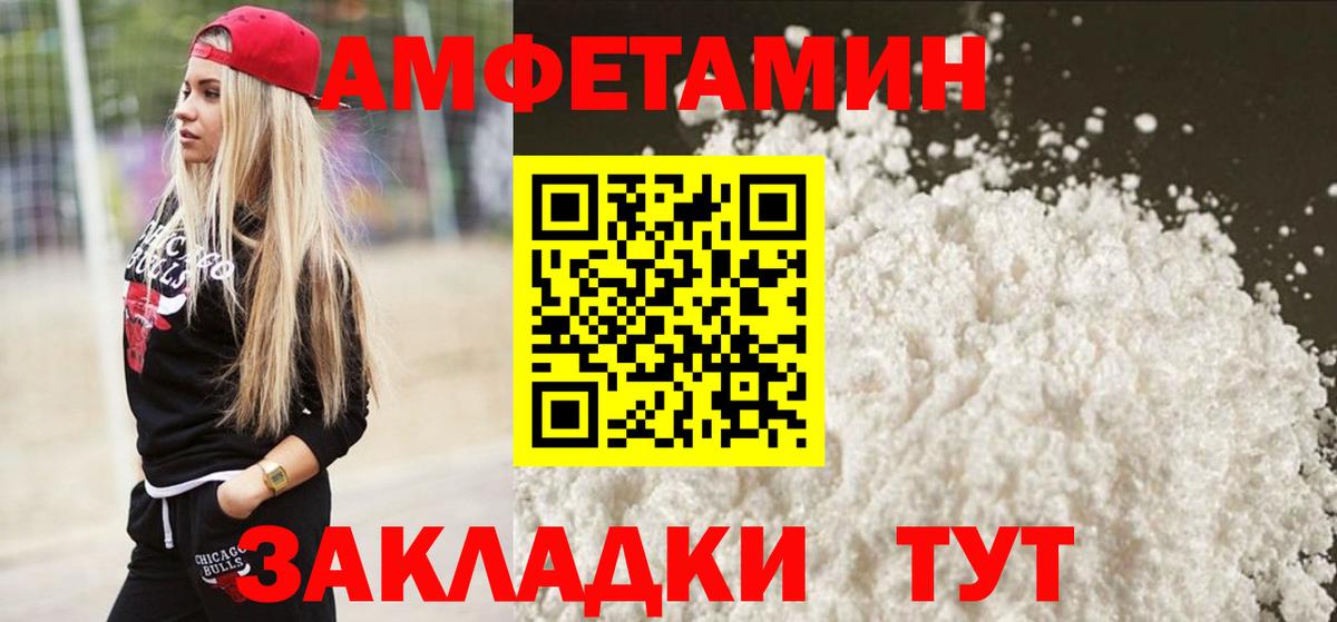 МЕТАМФЕТАМИН Декстрометамфетамин 99.9%  МЕТАМФЕТАМИН Декстрометамфетамин 99.9%  Вход с VPN  Лабытнанги 