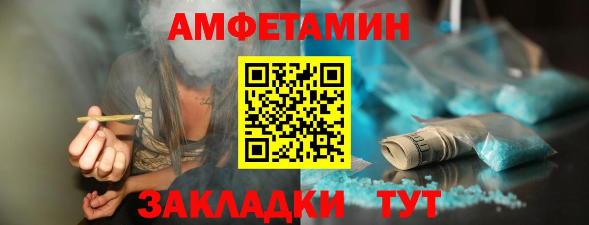 МЕТАМФЕТАМИН пудра Лабытнанги