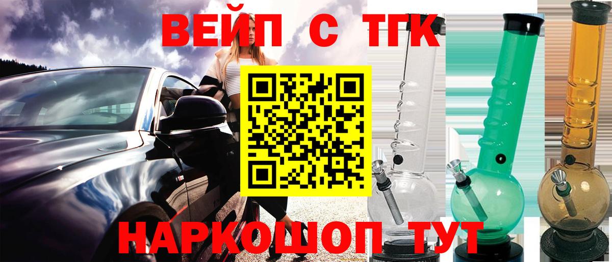 ТГК гашишное масло Лабытнанги